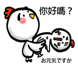Easy to use Taiwanese & Jp Chicken 2 sticker #7249135