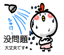 Easy to use Taiwanese & Jp Chicken 2 sticker #7249137