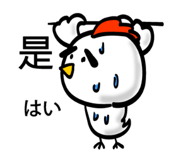 Easy to use Taiwanese & Jp Chicken 2 sticker #7249140