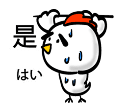 Easy to use Taiwanese & Jp Chicken 2 sticker #7249140