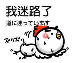 Easy to use Taiwanese & Jp Chicken 2 sticker #7249144