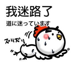 Easy to use Taiwanese & Jp Chicken 2 sticker #7249144