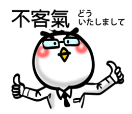 Easy to use Taiwanese & Jp Chicken 2 sticker #7249145