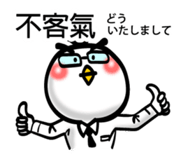 Easy to use Taiwanese & Jp Chicken 2 sticker #7249145