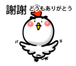 Easy to use Taiwanese & Jp Chicken 2 sticker #7249152