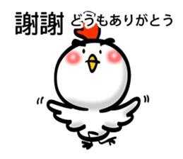 Easy to use Taiwanese & Jp Chicken 2 sticker #7249152