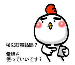 Easy to use Taiwanese & Jp Chicken 2 sticker #7249153