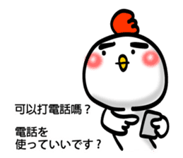 Easy to use Taiwanese & Jp Chicken 2 sticker #7249153