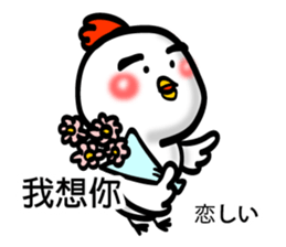 Easy to use Taiwanese & Jp Chicken 2 sticker #7249154