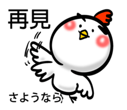 Easy to use Taiwanese & Jp Chicken 2 sticker #7249158