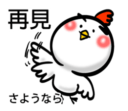Easy to use Taiwanese & Jp Chicken 2 sticker #7249158