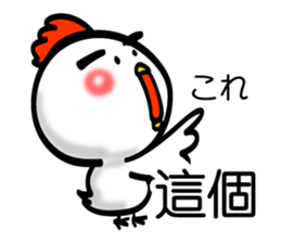 Easy to use Taiwanese & Jp Chicken 2 sticker #7249161