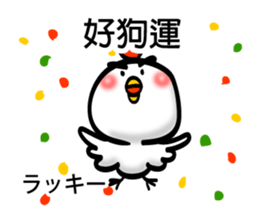 Easy to use Taiwanese & Jp Chicken 2 sticker #7249163