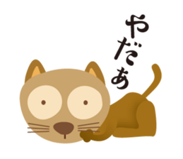 The cat which pretended ignorance sticker #7249257