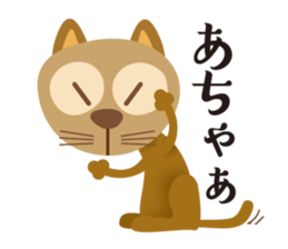 The cat which pretended ignorance sticker #7249264