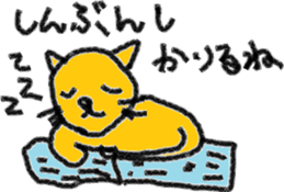 Orange cat's daily life sticker #7249511