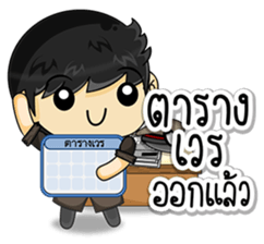 Cool Thai Cops sticker #7250024