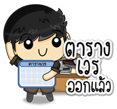 Cool Thai Cops sticker #7250024