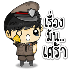 Cool Thai Cops sticker #7250041