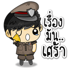 Cool Thai Cops sticker #7250041