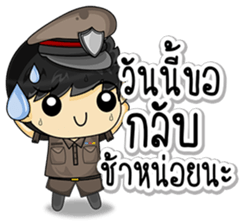 Cool Thai Cops sticker #7250047