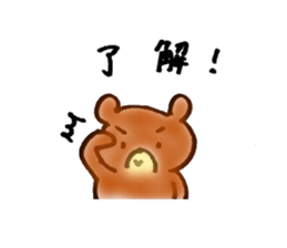 Kumagoro and Mimiko2 sticker #7250410