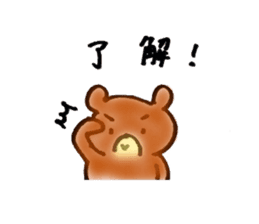 Kumagoro and Mimiko2 sticker #7250410