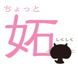 a girl training cat sticker #7250923