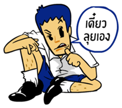 SG Boy sticker #7251649