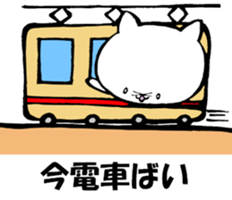 Kitakyushu kitten sticker #7251694