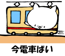 Kitakyushu kitten sticker #7251694