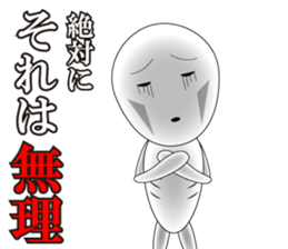 Negative man sticker #7252090