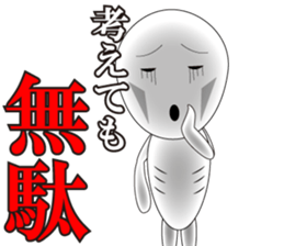 Negative man sticker #7252114