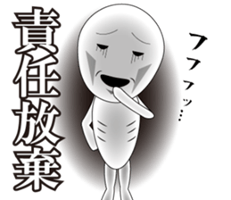 Negative man sticker #7252122