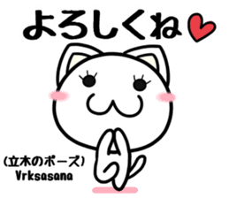 Cat practicing yoga sticker #7252132