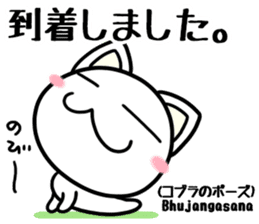 Cat practicing yoga sticker #7252136