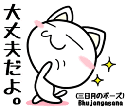 Cat practicing yoga sticker #7252137