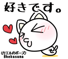 Cat practicing yoga sticker #7252140