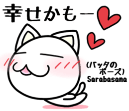 Cat practicing yoga sticker #7252142