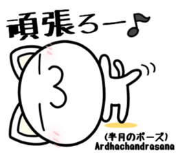 Cat practicing yoga sticker #7252144