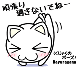 Cat practicing yoga sticker #7252146