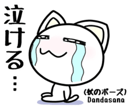 Cat practicing yoga sticker #7252152