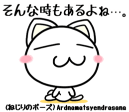 Cat practicing yoga sticker #7252153