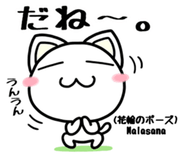 Cat practicing yoga sticker #7252155