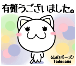 Cat practicing yoga sticker #7252157