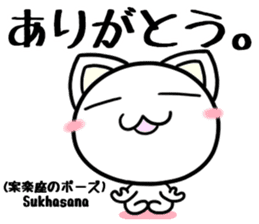 Cat practicing yoga sticker #7252158