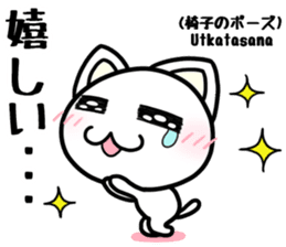 Cat practicing yoga sticker #7252162