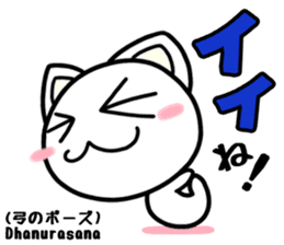 Cat practicing yoga sticker #7252163