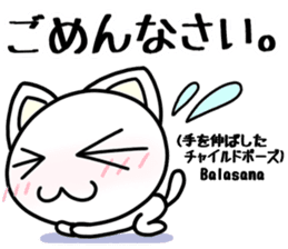 Cat practicing yoga sticker #7252166