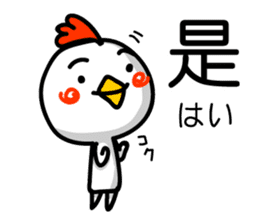 Easy to use Taiwanese & Jp bird sticker #7252848